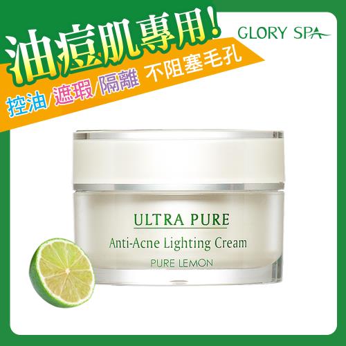 葛洛莉SPA《檸檬淨妍精純霜》20ml