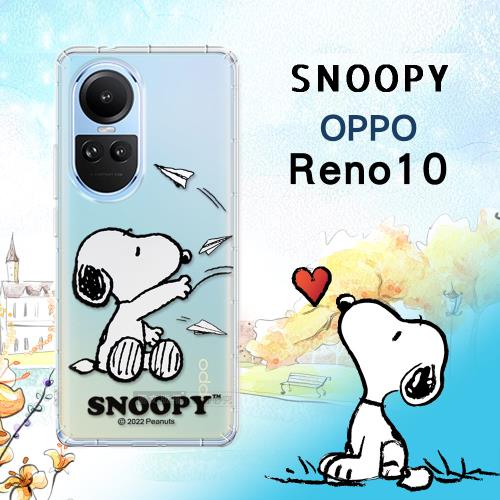史努比/SNOOPY 正版授權 OPPO Reno10 漸層彩繪空壓手機殼(紙飛機)