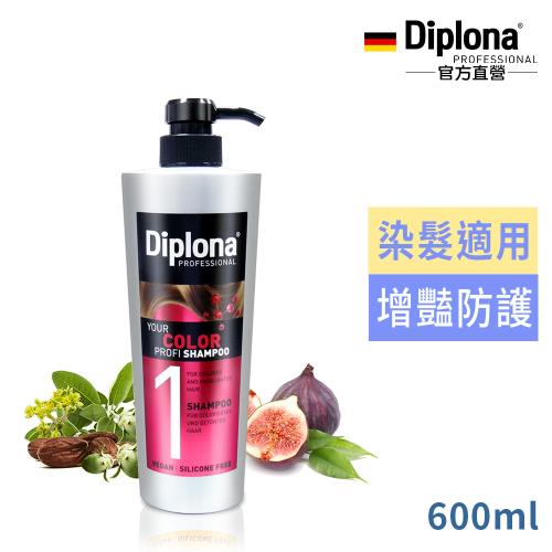 加-德國Diplona專業級護色洗髮乳600ml-效期2024/03