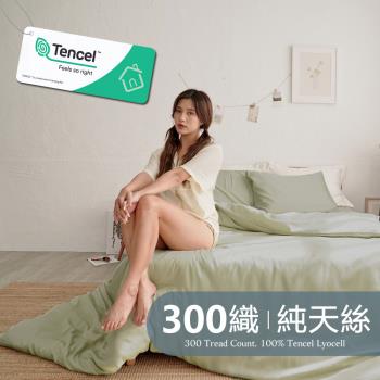 《BUHO布歐》素面文青300織100%TENCEL純天絲™6尺加大床包+8x7尺兩用被四件組(多款任選)