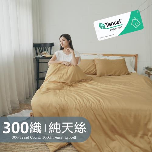 《BUHO布歐》素面文青300織100%TENCEL純天絲™6尺加大床包+8x7尺特大被套四件組(多款任選)