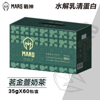 【戰神MARS】水解乳清蛋白 茗金萱奶茶 (35gX60包/盒)