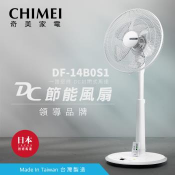 CHIMEI奇美 14吋 7段速微電腦遙控ECO溫控DC電風扇 DF-14B0S1