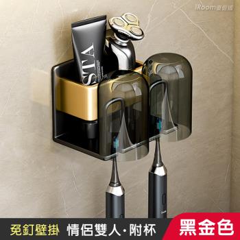 【iRoom優倍適】免釘無痕太空鋁牙刷漱口杯置物架-情侶雙人附杯