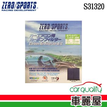 【ZERO SPORT】冷氣濾網 抑菌型 S31320 同LC-2131C規格(車麗屋)