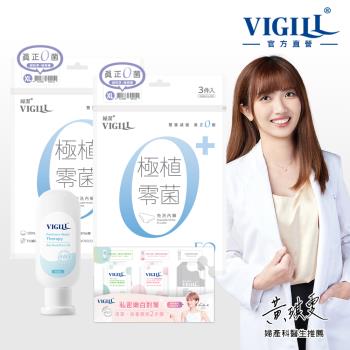 【VIGILL 婦潔】外出旅遊5天組(純棉零菌內褲6入+加強舒淨沐浴露45ml+美白凝露3ml)