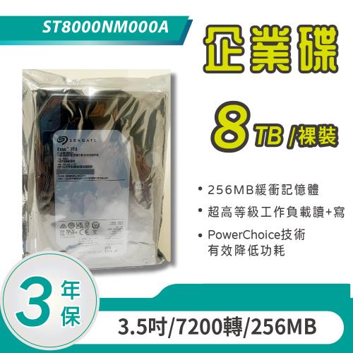 Seagate 希捷Exos 7E8 SATA 7200轉8TB 3.5吋硬碟企業碟(ST8000NM000A