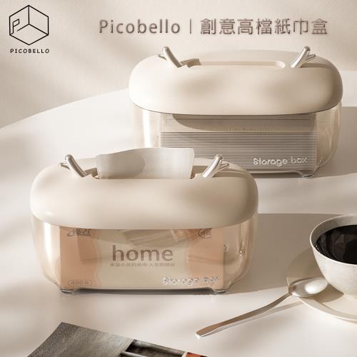Picobello｜創意高檔紙巾盒