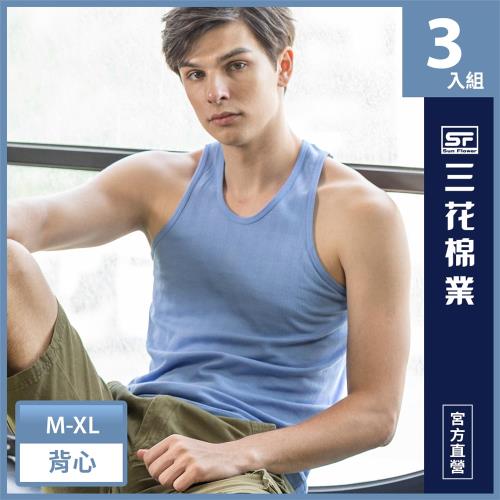 ★純棉3件★Sun Flower三花  彩色背心(3件組) -慈濟