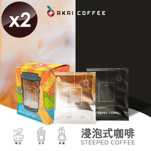 紅菓AKAI 浸泡式咖啡包（10包/盒）x2盒