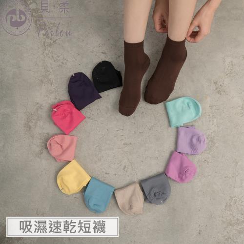 PEILOU 貝柔涼感腳底止滑短襪-純色(6入組) -慈濟