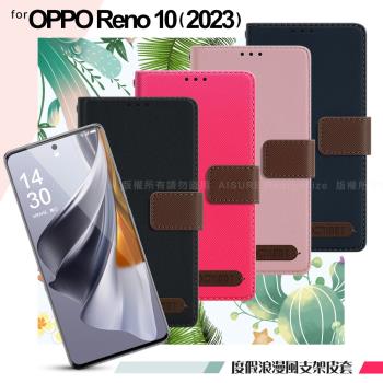 Xmart for OPPO Reno 10(2023) 度假浪漫風斜紋側掀支架皮套