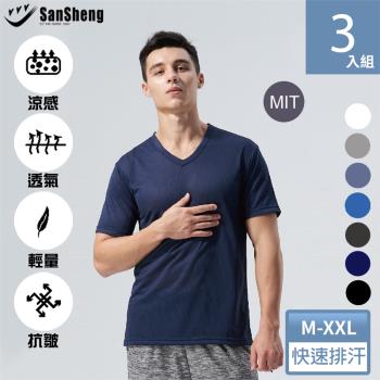 【SanSheng三勝】MIT台灣製智慧導流V領排汗衣-3件組(M-XXL) -慈濟