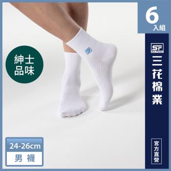 【Sun Flower三花】1/2休閒短襪.襪子(6雙組)#750 -慈濟