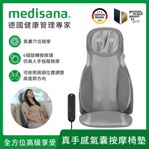 德國 medisana 真手感全方位氣囊按摩椅墊 MC 826 