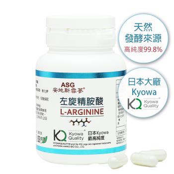 安地斯雪參 日本高純度左旋精胺酸-純素膠囊(X1瓶 共30顆)