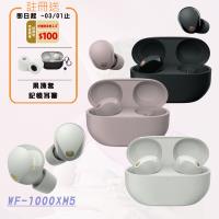 SONY WF-1000XM5 旗艦真無線藍牙耳機 公司貨 保固 12+6 個月