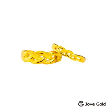 JoveGold漾金飾 記憶纏繞黃金成對戒指