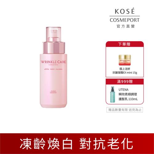 KOSE 極上活妍 凍齡煥白抗皺精華液 180ml