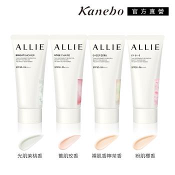 加-Kanebo 佳麗寶 ALLIE 持采亮化UV防曬水凝乳 60g (4款香味任選)