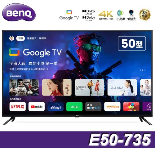 【促銷送基本安裝】BenQ 50吋 4K低藍光不閃屏護眼Google TV連網液晶顯示器(E50-735)