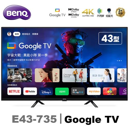 【單機促銷】BenQ 43吋 4K低藍光不閃屏護眼Google TV連網液晶顯示器(E43-735)