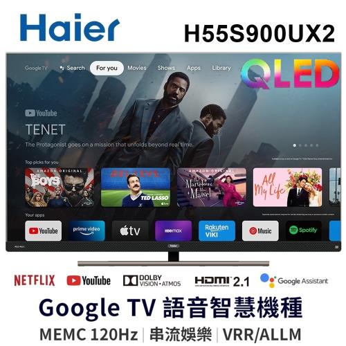 【Haier 海爾】55吋 4K QLED 120Hz Google TV量子點智慧聯網電視 H55S900UX2 僅運送無安裝
