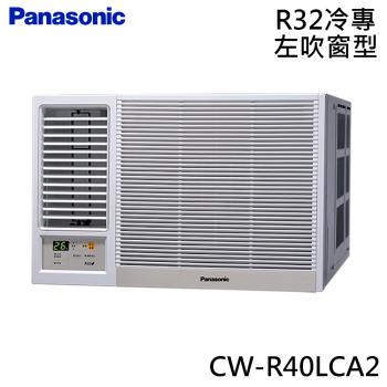 好禮六選一★ Panasonic國際 5-7坪 R32 一級能效變頻冷專窗型左吹式冷氣 CW-R40LCA2