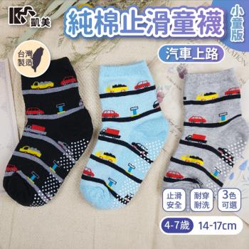【凱美棉業】MIT台灣製 純棉止滑童襪-汽車上路款 小童 14-17cm (3色) -6雙組