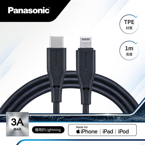 【國際牌Panasonic】USB2.0 Type-C To Lightning充電1M iphone傳輸線(QE-ACEX006C)