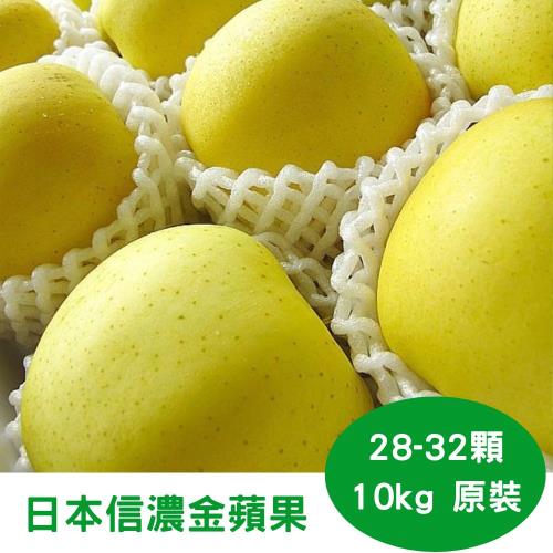【RealShop 真食材本舖】日本青森信濃金蘋果 約10kg 28-32顆
