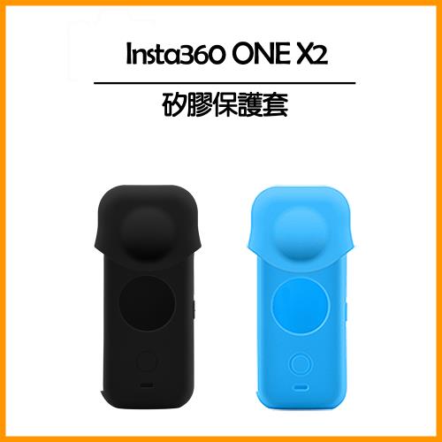Insta360 ONE X2 矽膠保護套 (機身+鏡頭)