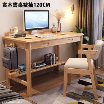HappyLife 實木收納雙抽120公分書桌 Y10842