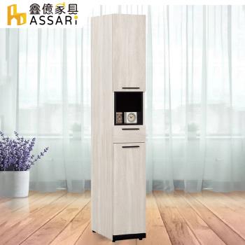 【ASSARI】伊凡卡1尺高鞋櫃(寬30x深38x高197cm)