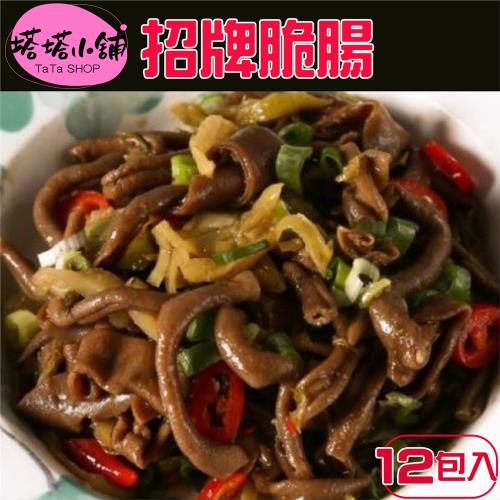 【塔塔小舖】招牌脆腸(200g/包)x12包