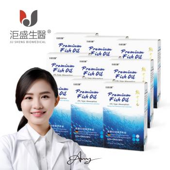 【洰盛生醫】德國超臨界魚油9入（60粒/盒）