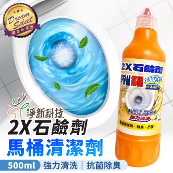 【DREAMSELECT】淨新 石鹼馬桶清潔劑(3入組) 淨新2X石鹼 2X石鹼清潔劑 浴廁清潔劑 石鹼清潔劑 馬桶除臭劑 清潔劑