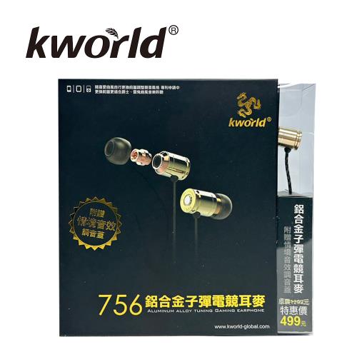 Kworld 廣寰 鋁合金子彈電競耳麥