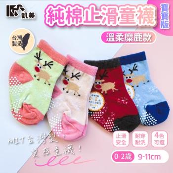 【凱美棉業】 MIT台灣製 純棉止滑寶寶襪-溫柔糜鹿款 0-2歲 (4色) -6雙組