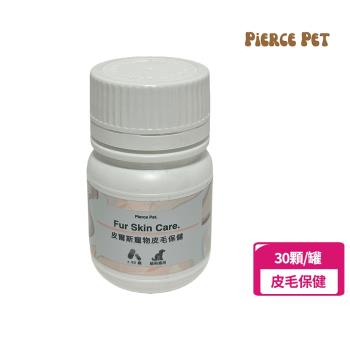 【Pierce Pet皮爾斯】寵物皮毛保健 30顆(毛色健康柔亮/酵母粉/乳酸菌)