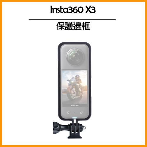 Insta360 X3 兔籠邊框 / 保護邊框