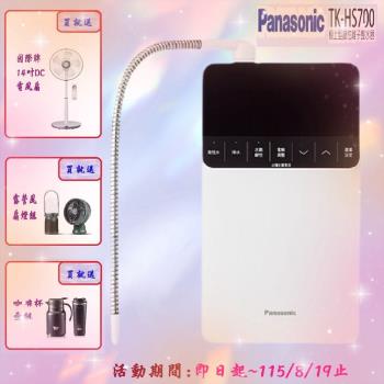 下單在折↘【Panasonic 國際牌】櫥上型鹼性離子整水器TK-HS700