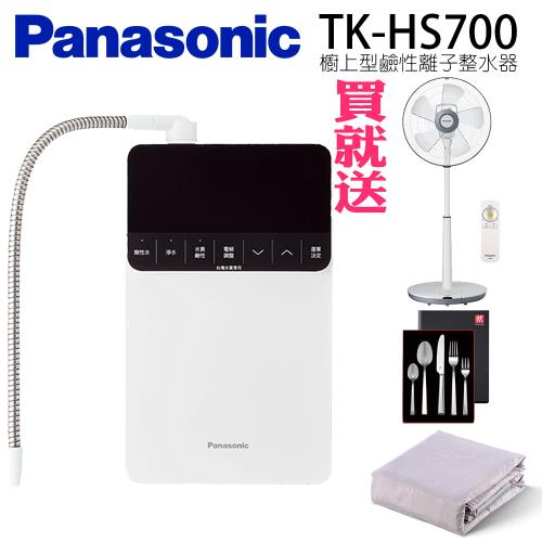 下單在折↘【Panasonic 國際牌】櫥上型鹼性離子整水器TK-HS700