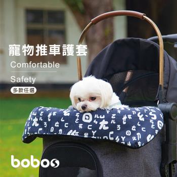 【BOBOS】寵物推車保護套加推車掛勾組 寵物推車精品配件 靠墊 保護墊 掛勾