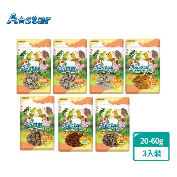 a star 高蛋白凍乾丁20-60gx3(鼠兔凍乾、小動物零食、小動物保健食品、蜜袋鼯、刺蝟、爬蟲、魚、鳥)