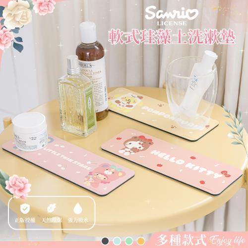 【網狐家居】三麗鷗軟式珪藻土洗漱墊 24*8 瀝水 硅藻土 浴室收納 牙刷架 KITTY 美樂蒂 酷洛米 雙子星 大耳狗 布丁狗 帕恰狗 人魚漢頓