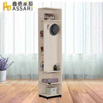 【ASSARI】伊凡卡玄關轉角櫃(寬36x深36x高197cm)