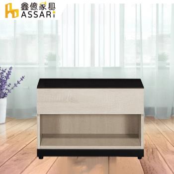 【ASSARI】伊凡卡2尺坐鞋櫃(寬60x深32x高43cm)