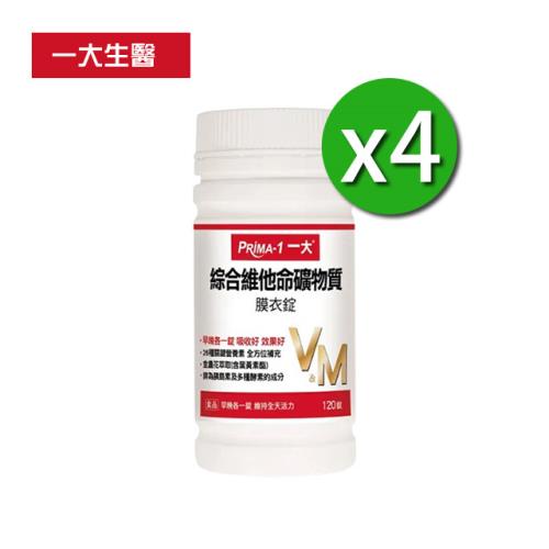 一大生醫 綜合維他命礦物質X4瓶(120粒/瓶)_26種維生素礦物質