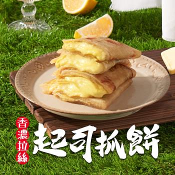 【食之香】香濃起司抓餅20片組(130g/包)_型